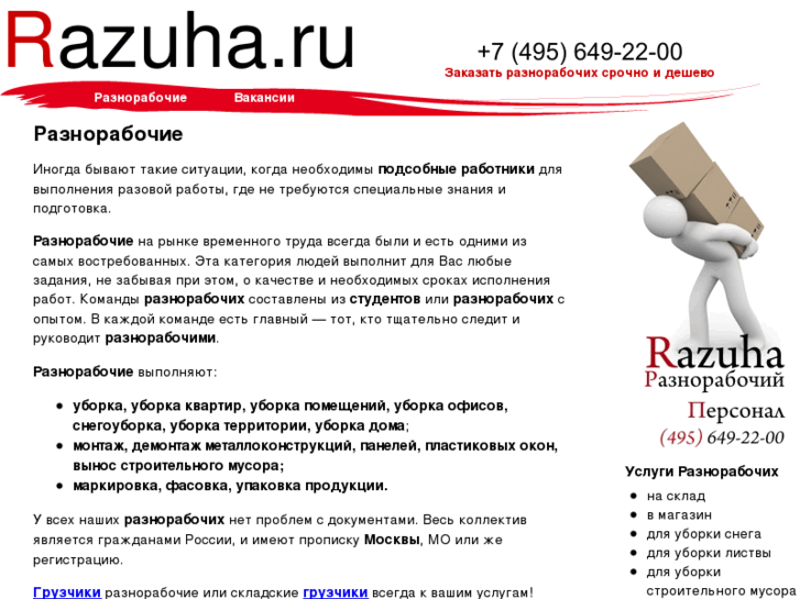 www.razuha.ru