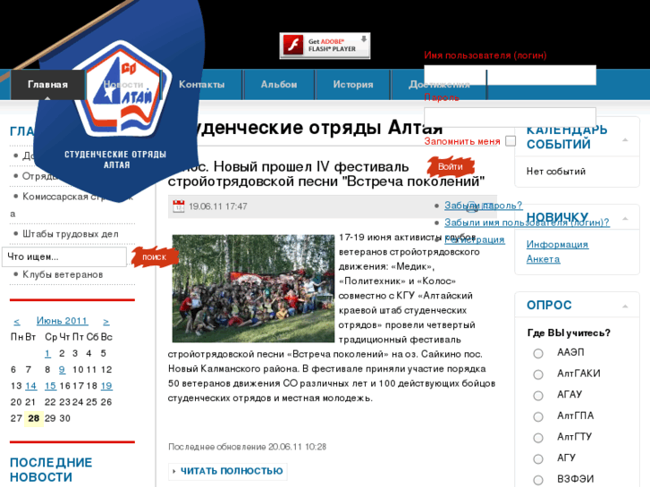 www.rso-altai.ru