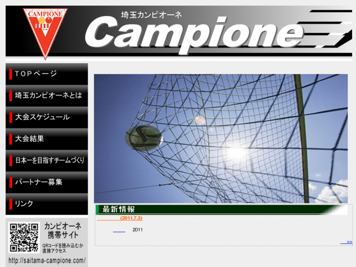 www.saitama-campione.com