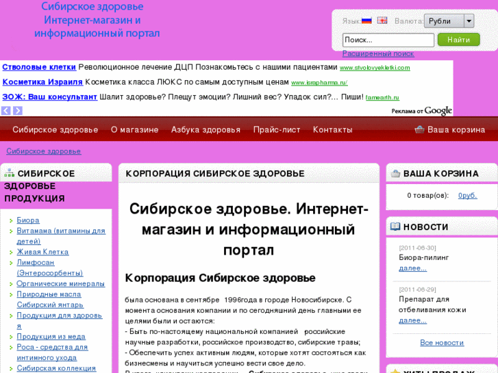 www.sibzdor.ru