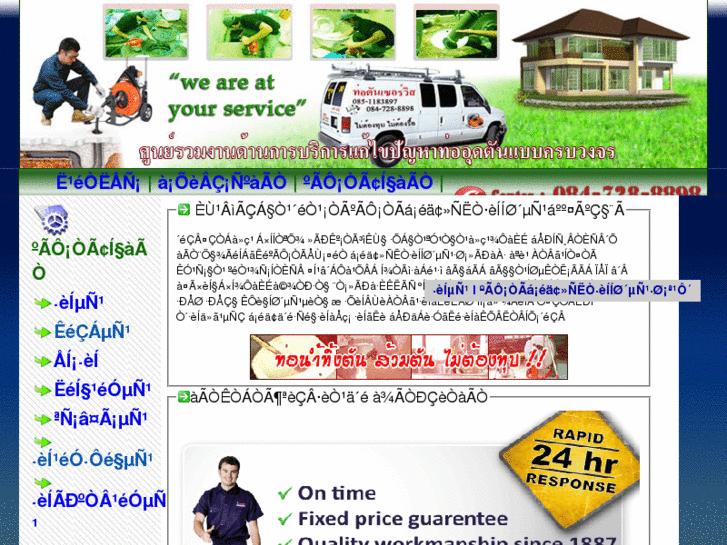 www.tortonservice.com