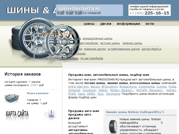 www.wheelmarket.ru