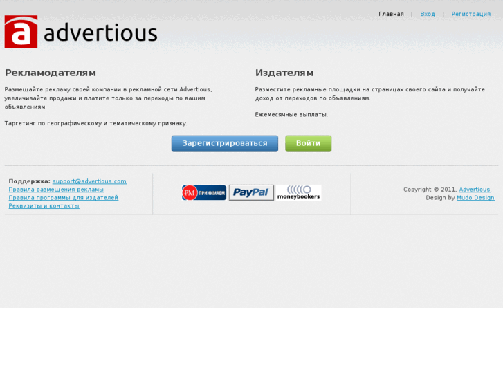 www.advertious.com