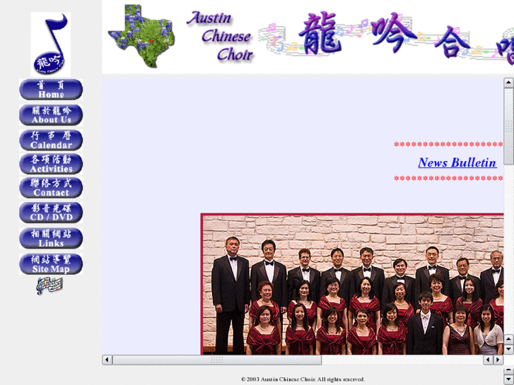 www.austinchinesechoir.org