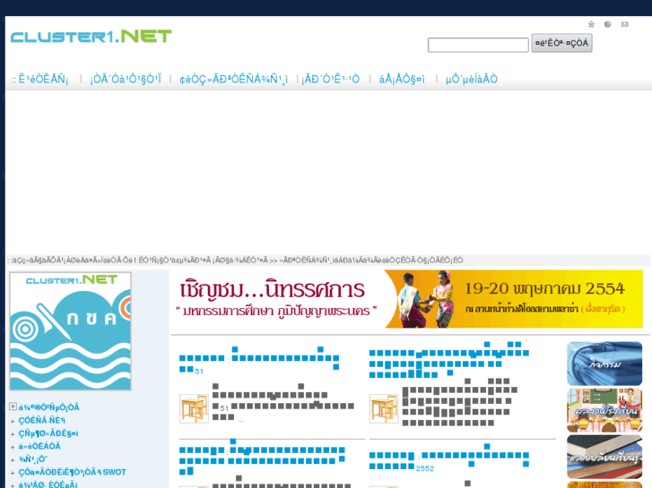 www.cluster1.net