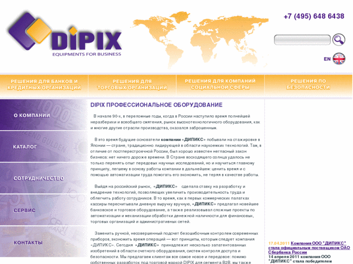 www.dipix.biz