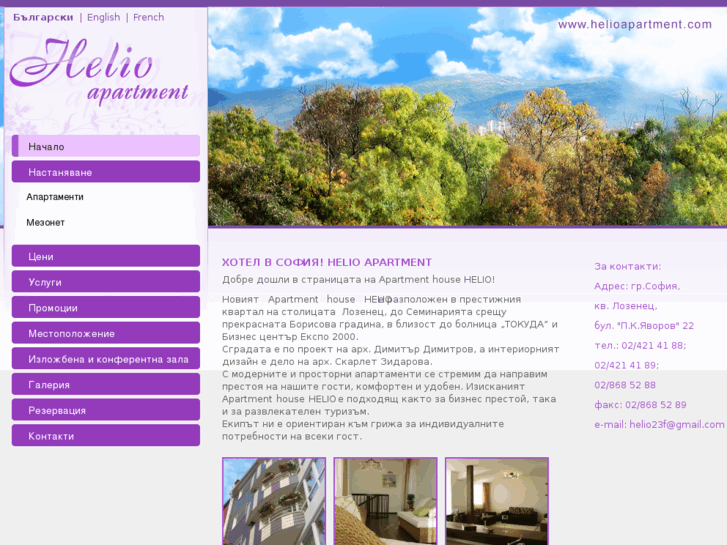 www.helioapartment.com