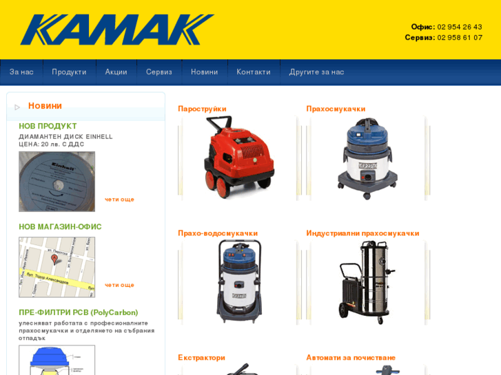 www.kamakbg.com