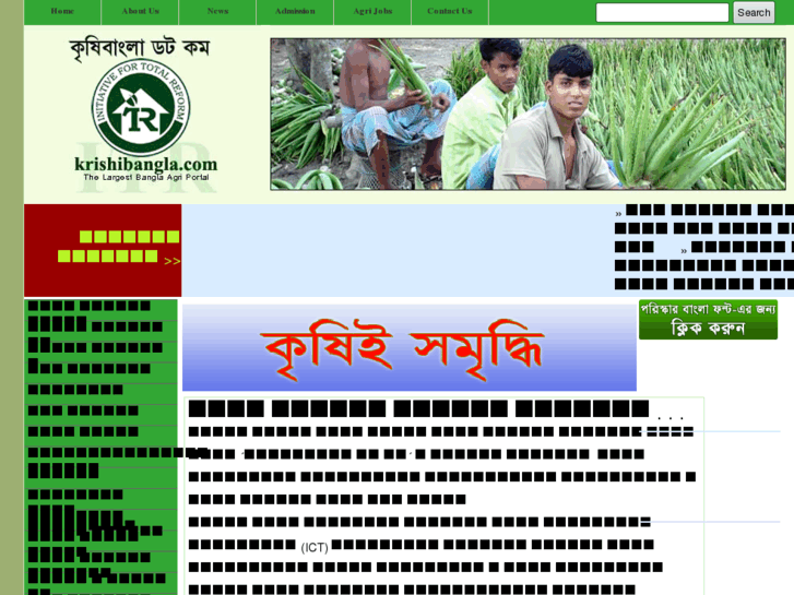 www.krishibangla.com