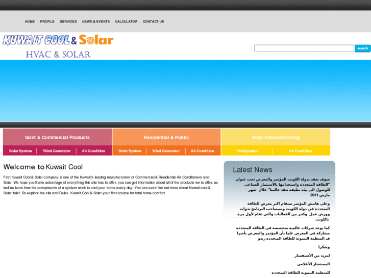 www.kuwait-cool.com