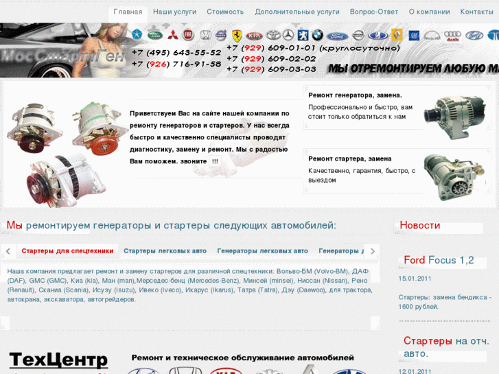 www.mosstartgen.ru