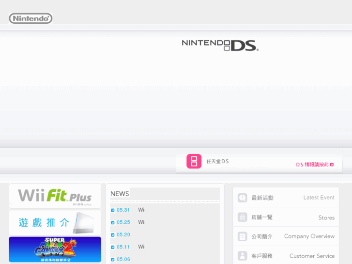 www.nintendo.com.hk