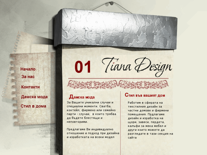 www.tiana-design.com