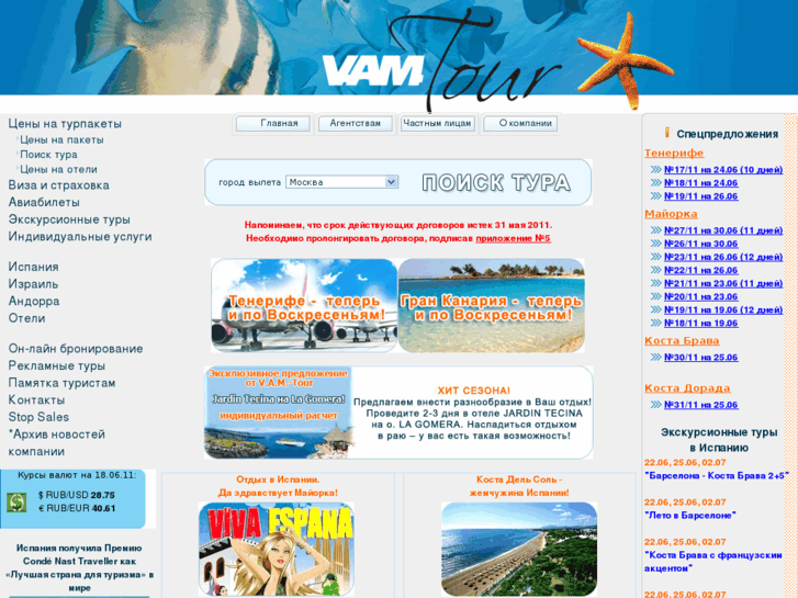 www.vam-tour.ru