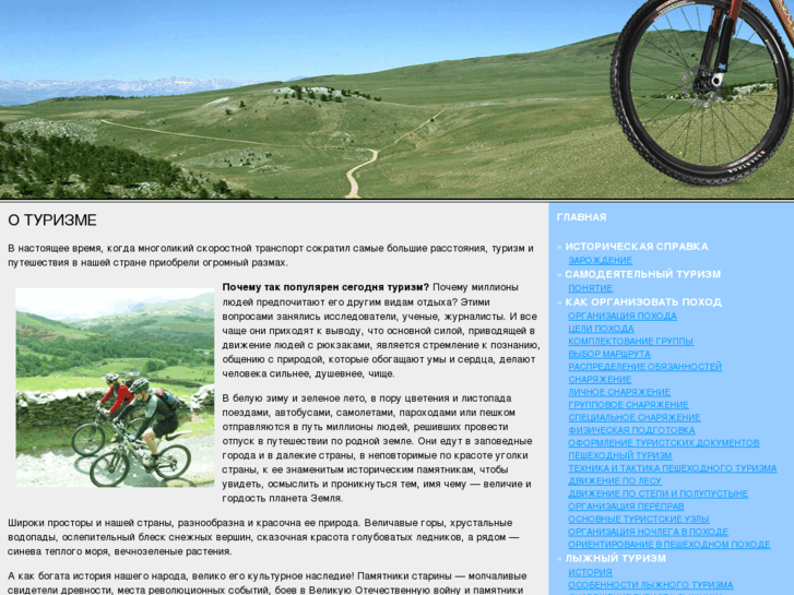 www.velo-turizm.info