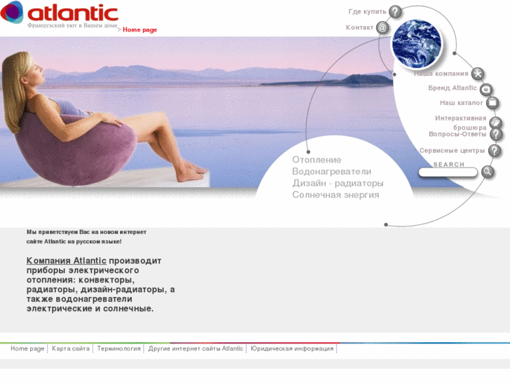 www.atlantic-comfort.ru