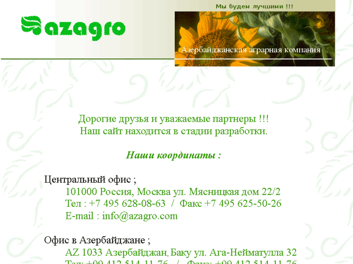 www.azagro.com