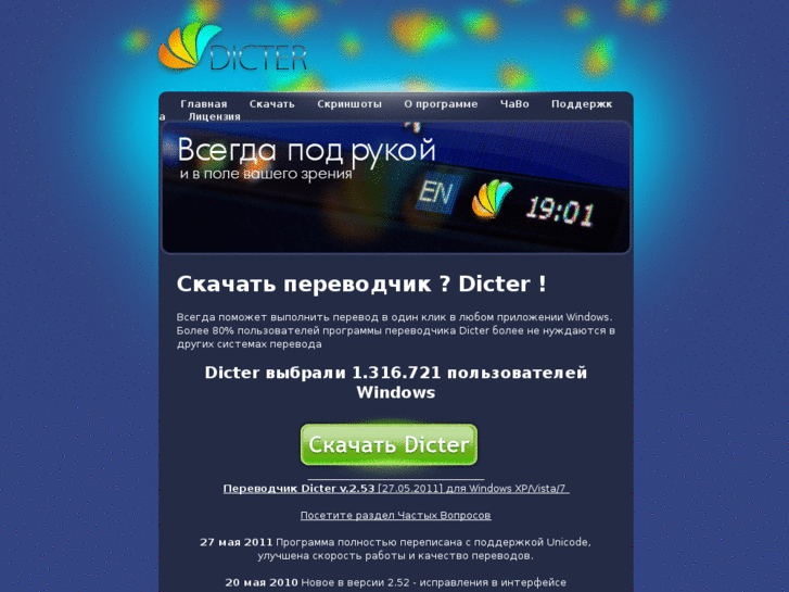 www.dicter.ru