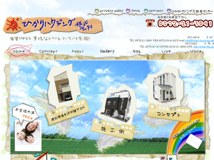 www.hikari-housing.net