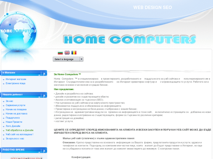 www.homecomputers-89.com