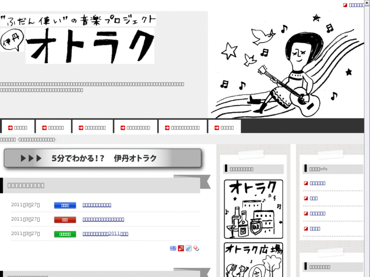 www.itami-otoraku.com