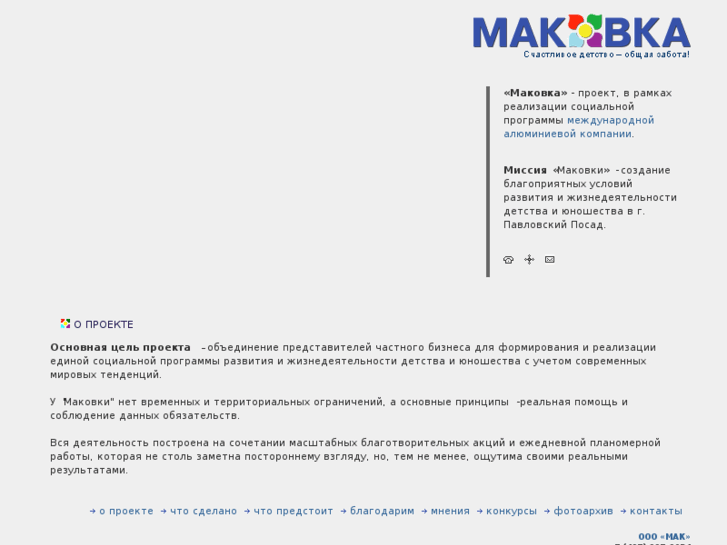 www.makovka.org