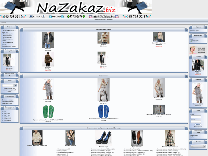 www.nazakaz.biz