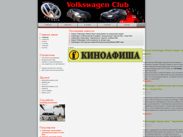 www.vwclub.ee