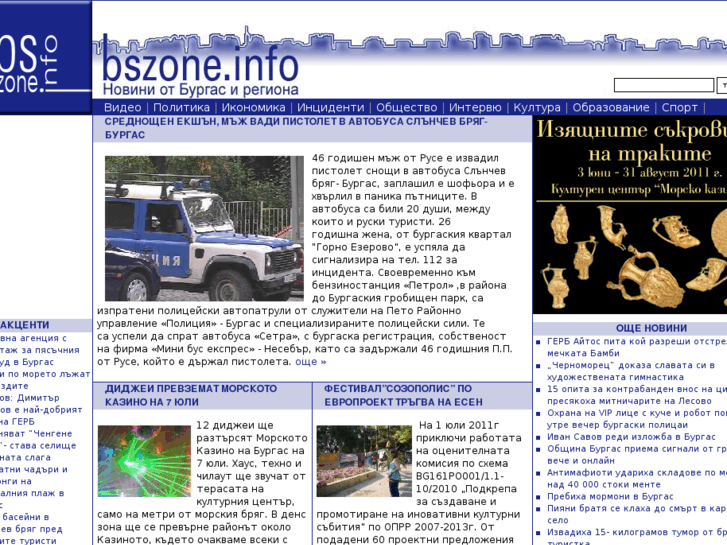 www.bszone.info