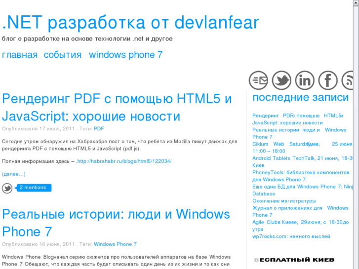 www.devlanfear.com