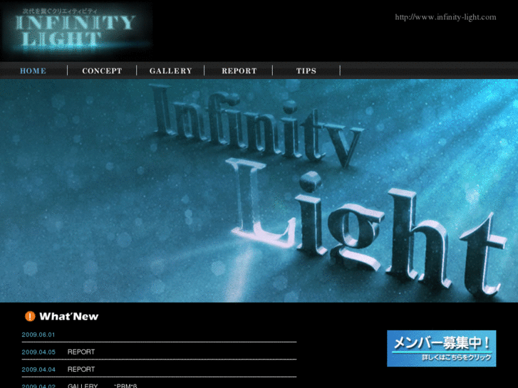 www.infinity-light.com