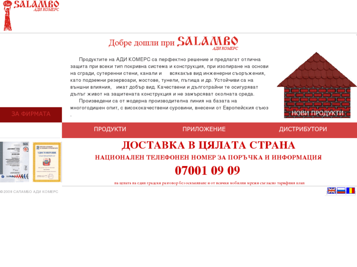 www.salambo-bg.com