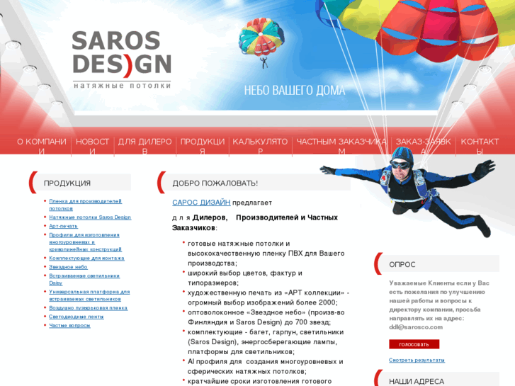 www.sarosural.ru