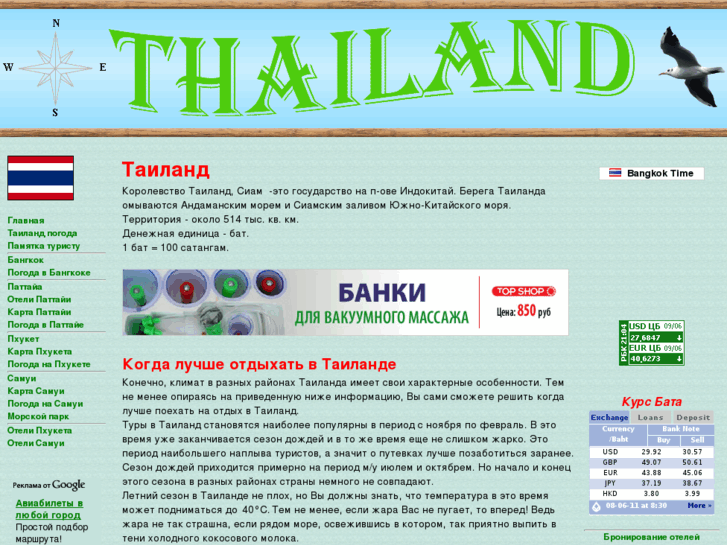 www.thailand-coast.ru