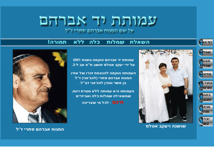 www.yad-avraham.com