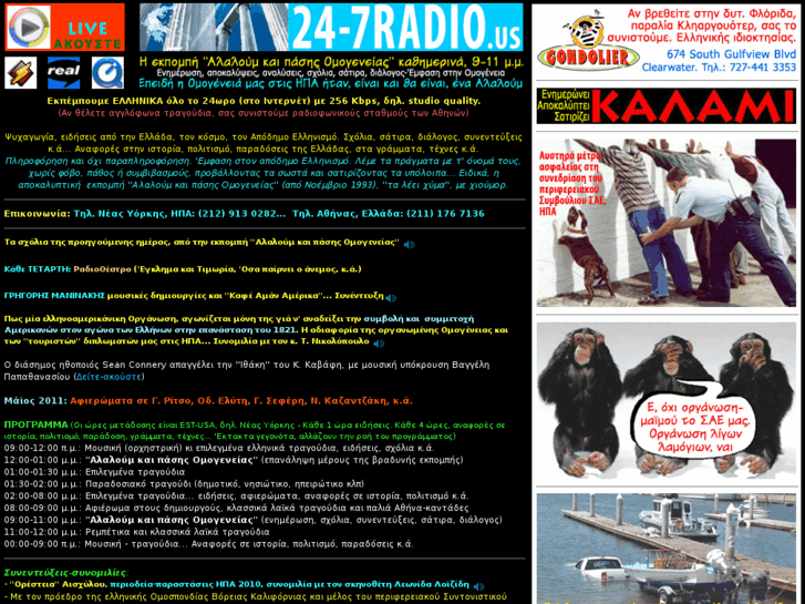 www.24-7radio.us