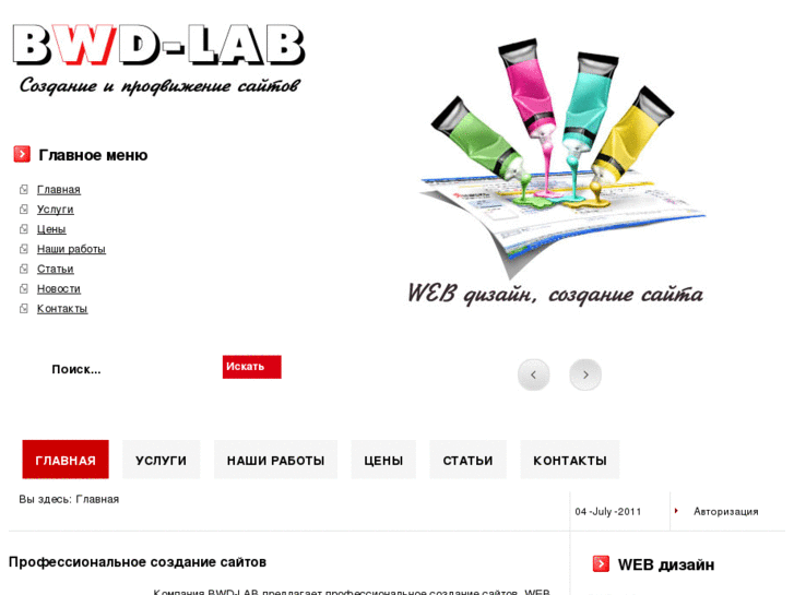 www.bwd-lab.ru