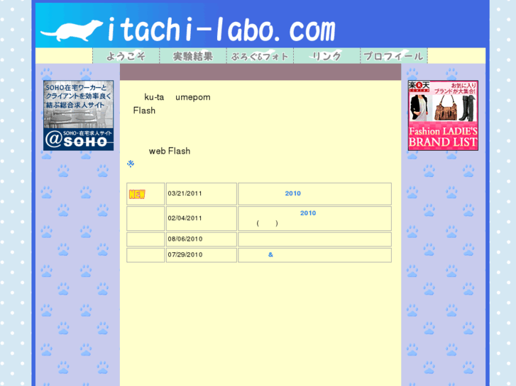 www.itachi-labo.com