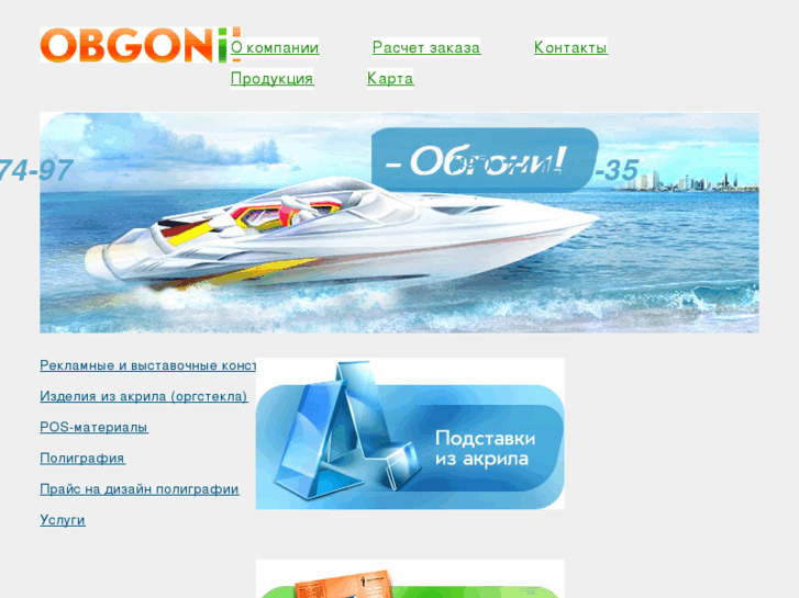www.obgoni.com