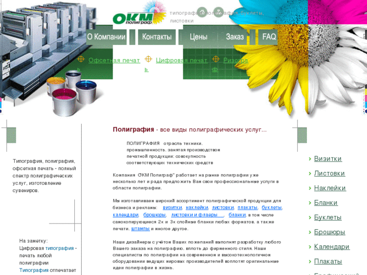 www.okmpoligraf.ru