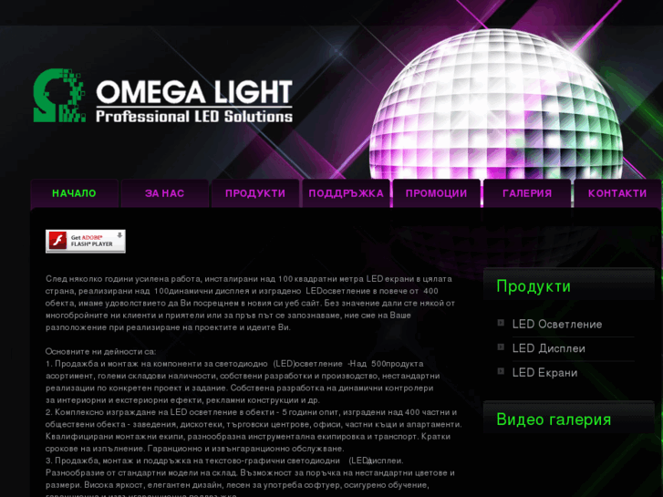 www.omega-light.com