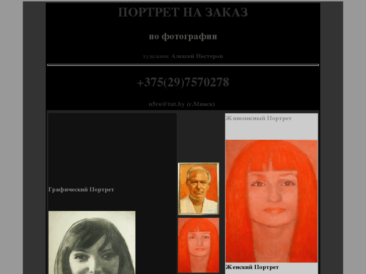 www.portret.by