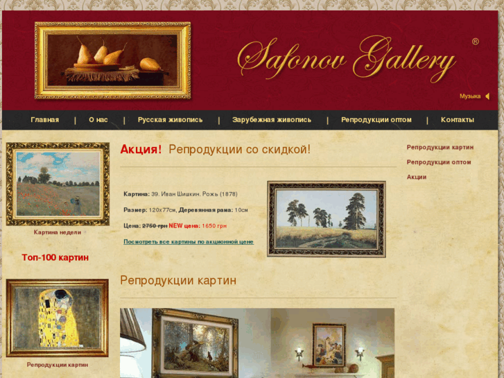 www.safonov-gallery.com