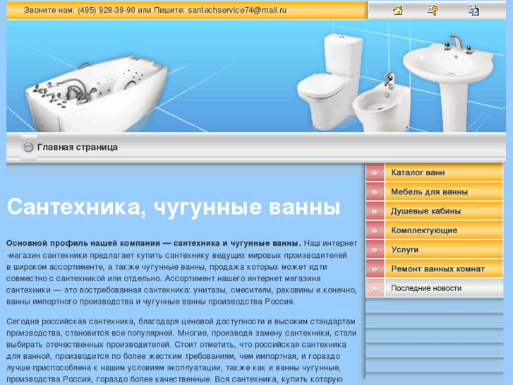 www.santechservice.ru