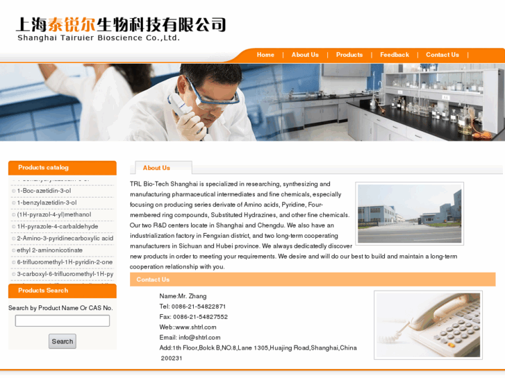 www.shtrl.com.cn