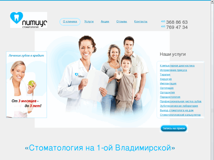 www.stomat-perovo.ru