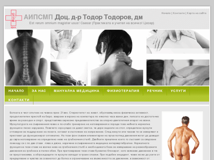 www.todorov-doctor.com