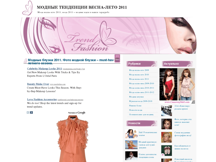 www.trendfashion.ru