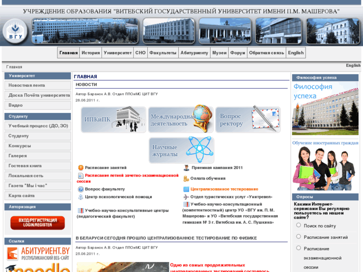 www.vsu.by