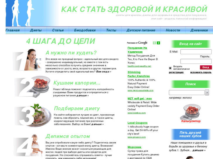 www.10diet.net